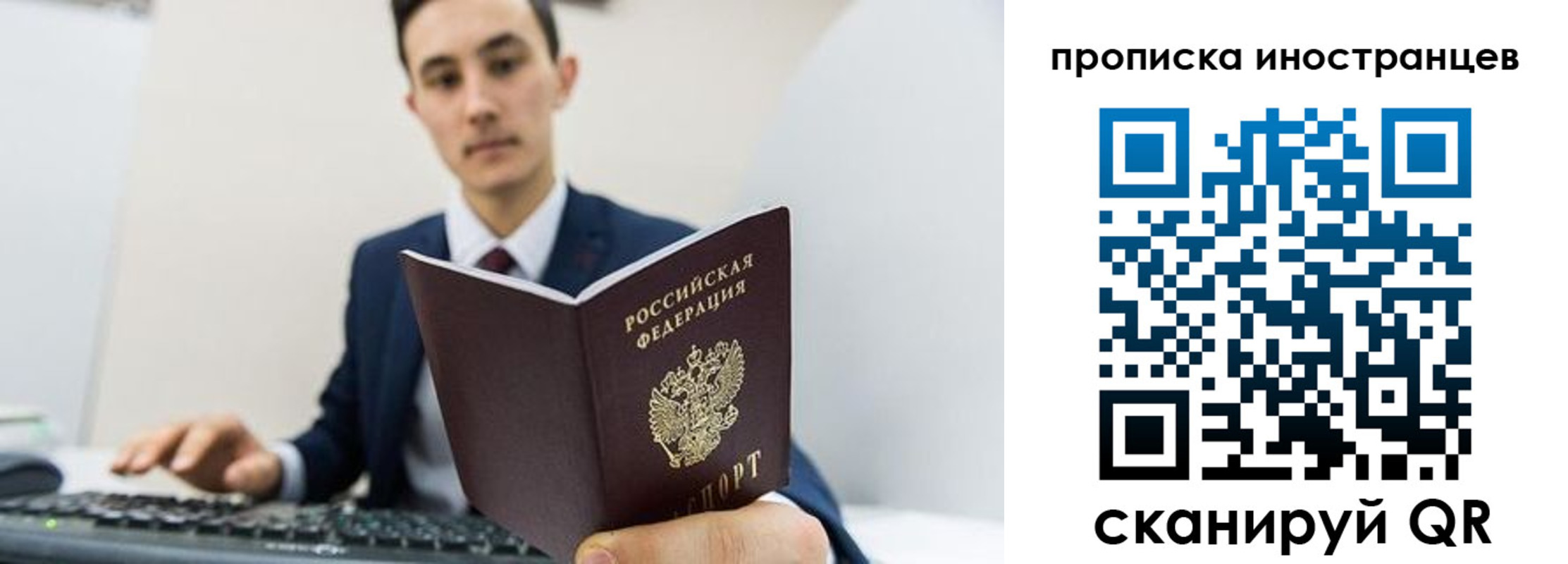 временная регистрация законно в Талдоме