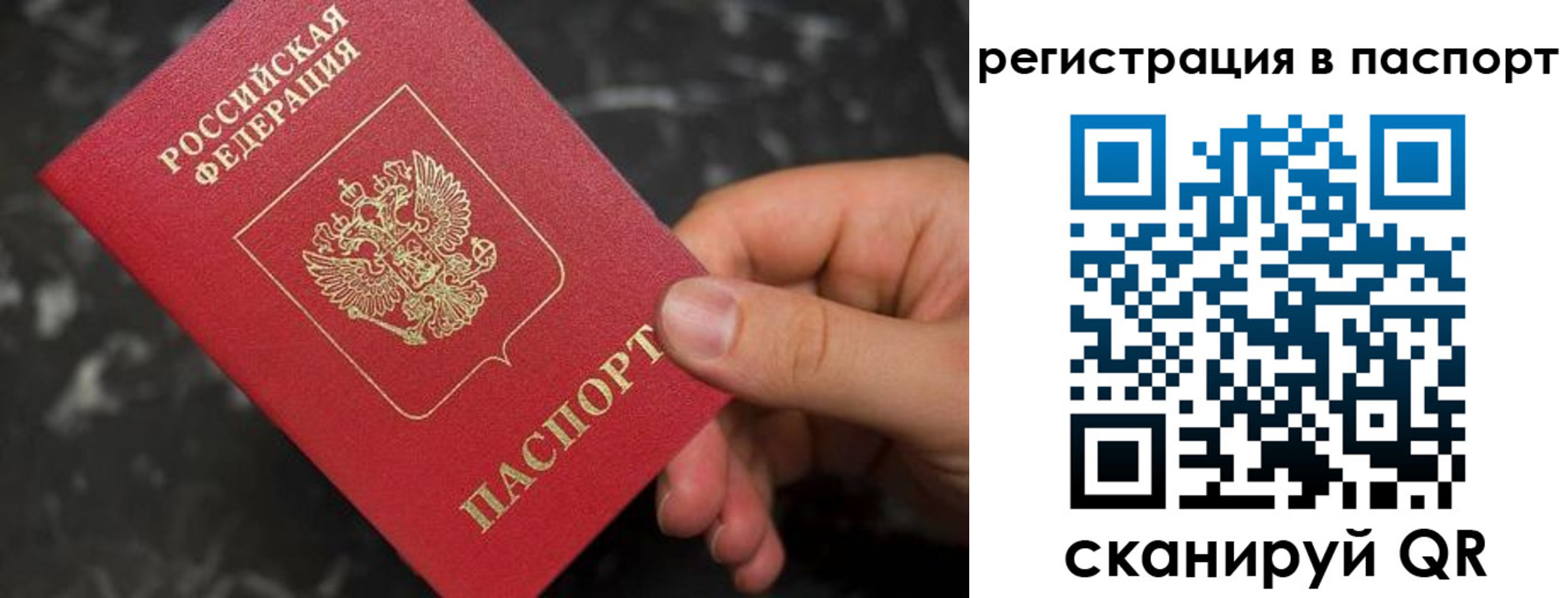 прописка для работы в Талдоме