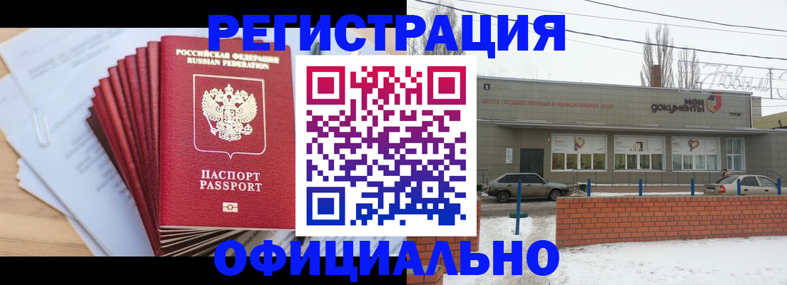 временная регистрация для школы в Талдоме