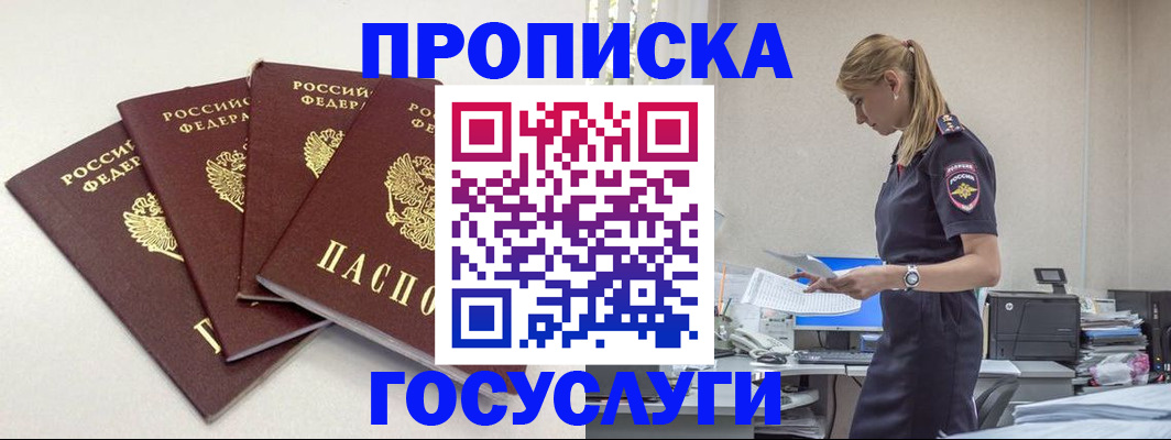 прописка иностранных граждан в Талдоме