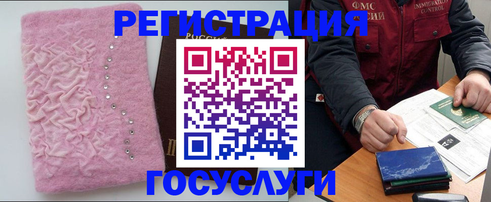 прописка от собственника в Талдоме